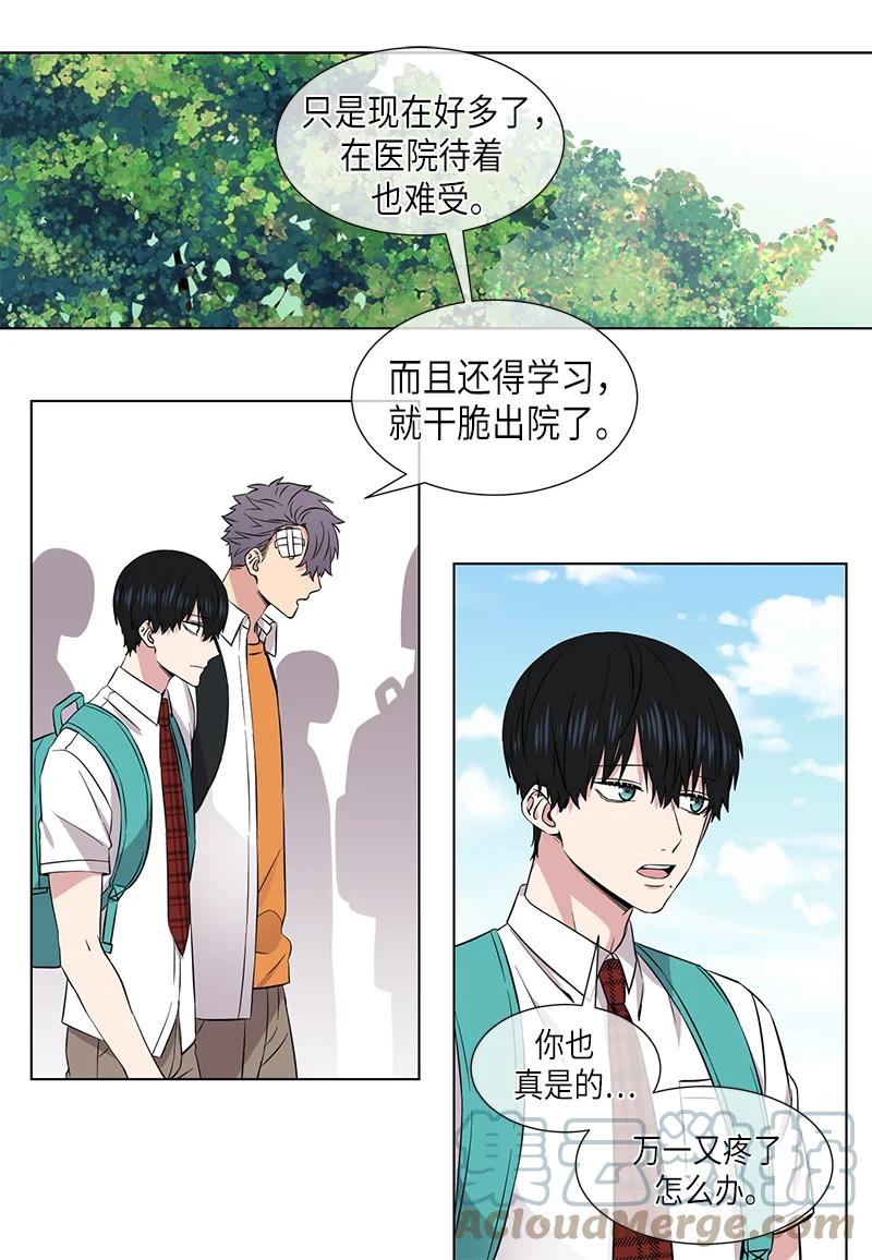 《从无到有》第111话 第7页
