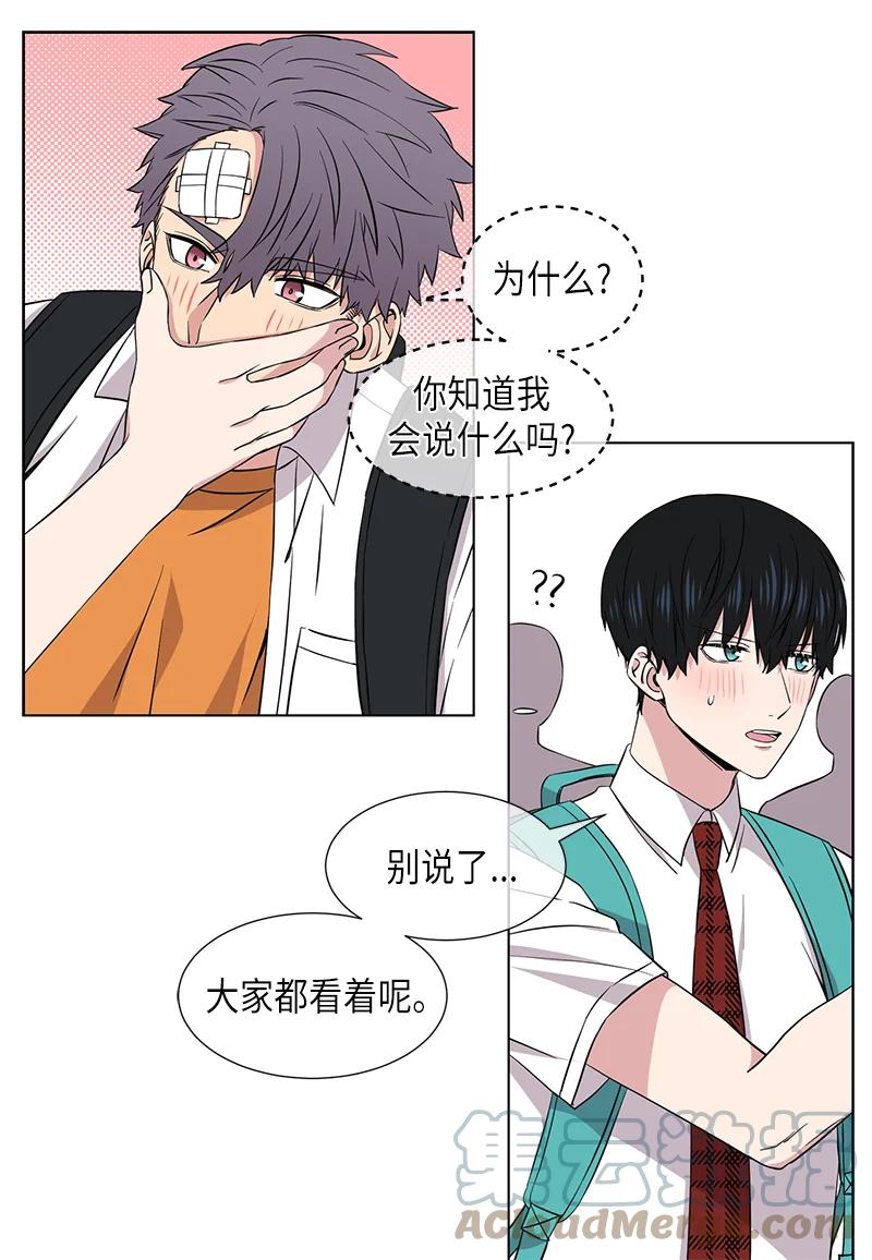 《从无到有》第111话 第9页