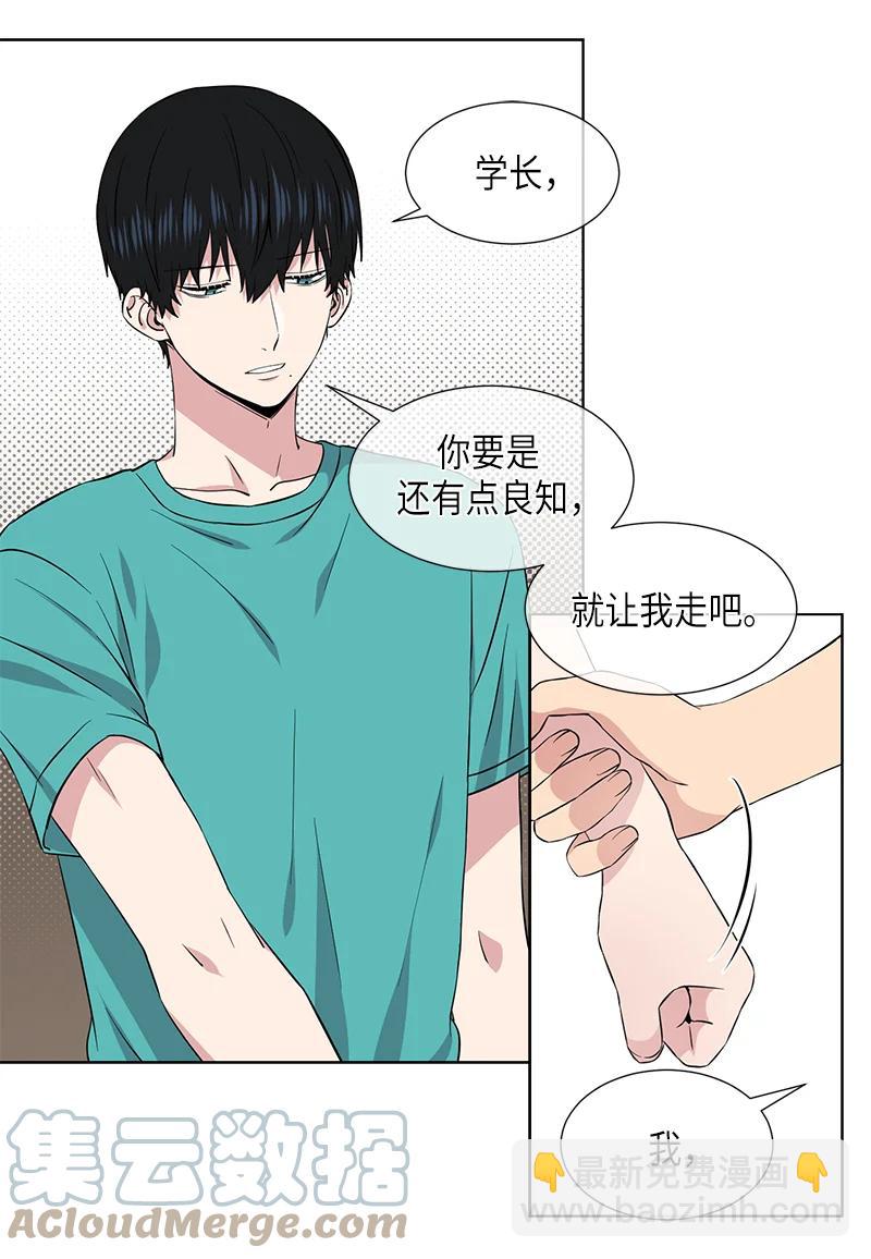 《从无到有》第109话 第11页
