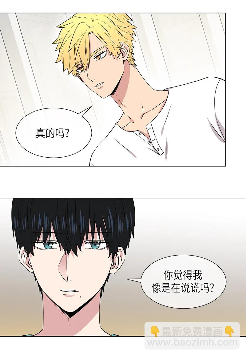 《从无到有》第109话 第2页