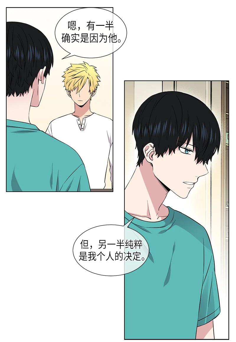 《从无到有》第109话 第4页