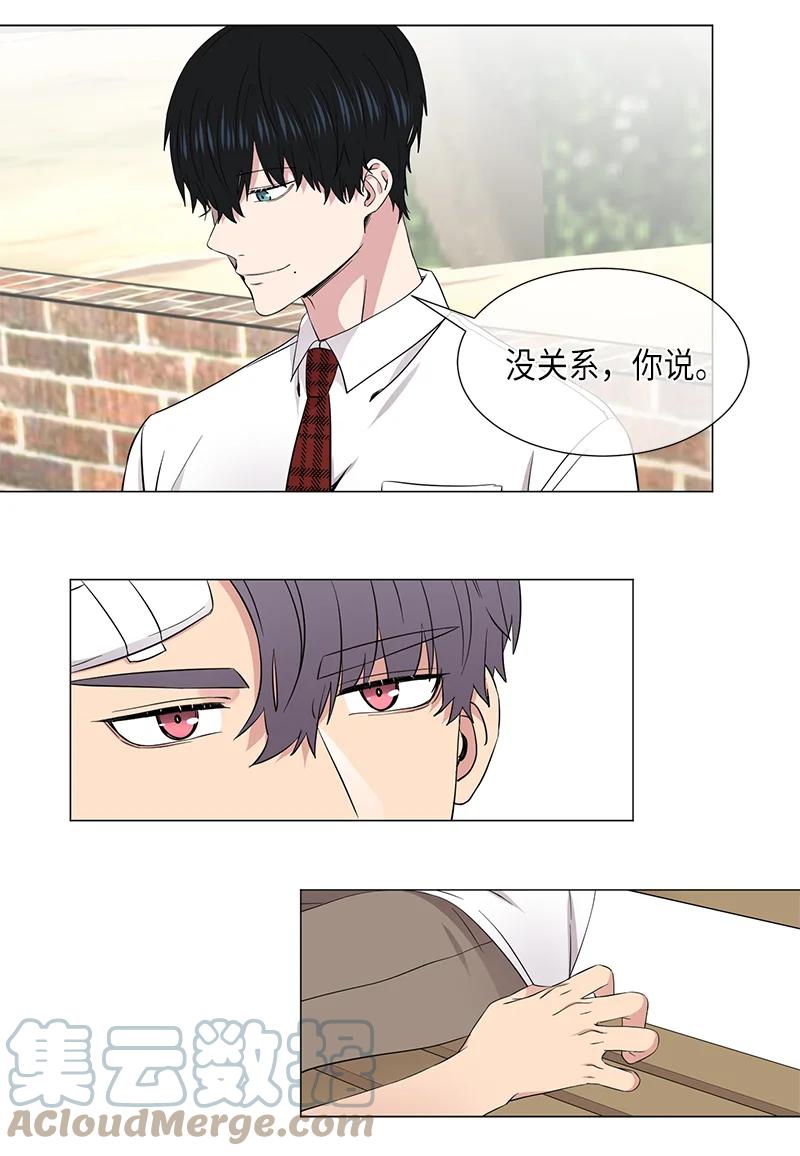 《从无到有》第113话 第10页