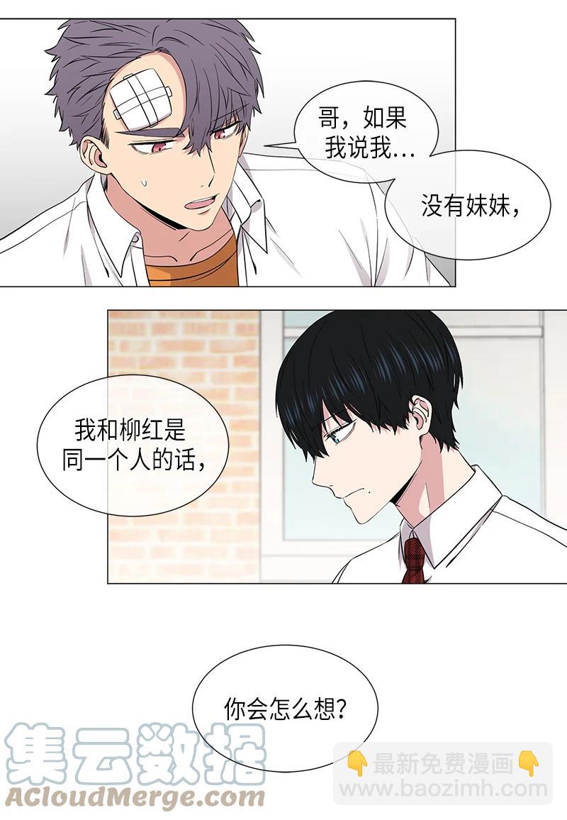 《从无到有》第113话 第11页