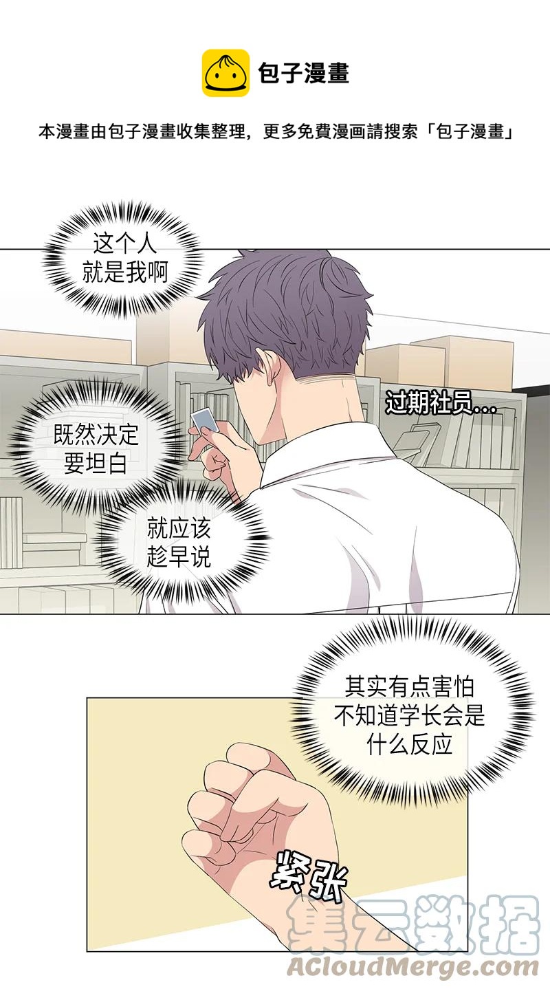 《从无到有》第113话 第1页