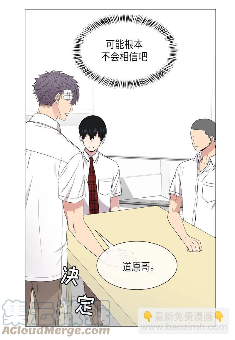 《从无到有》第113话 第2页