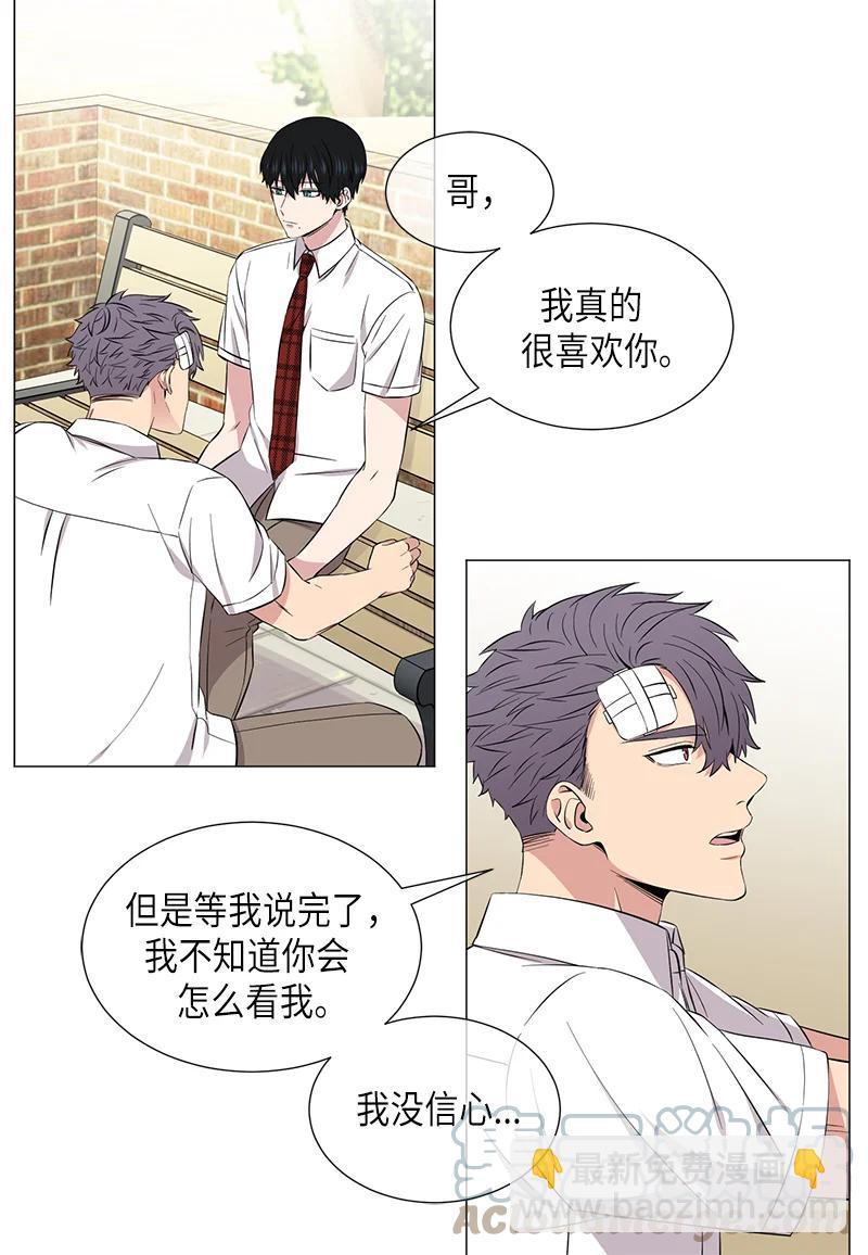 《从无到有》第113话 第9页
