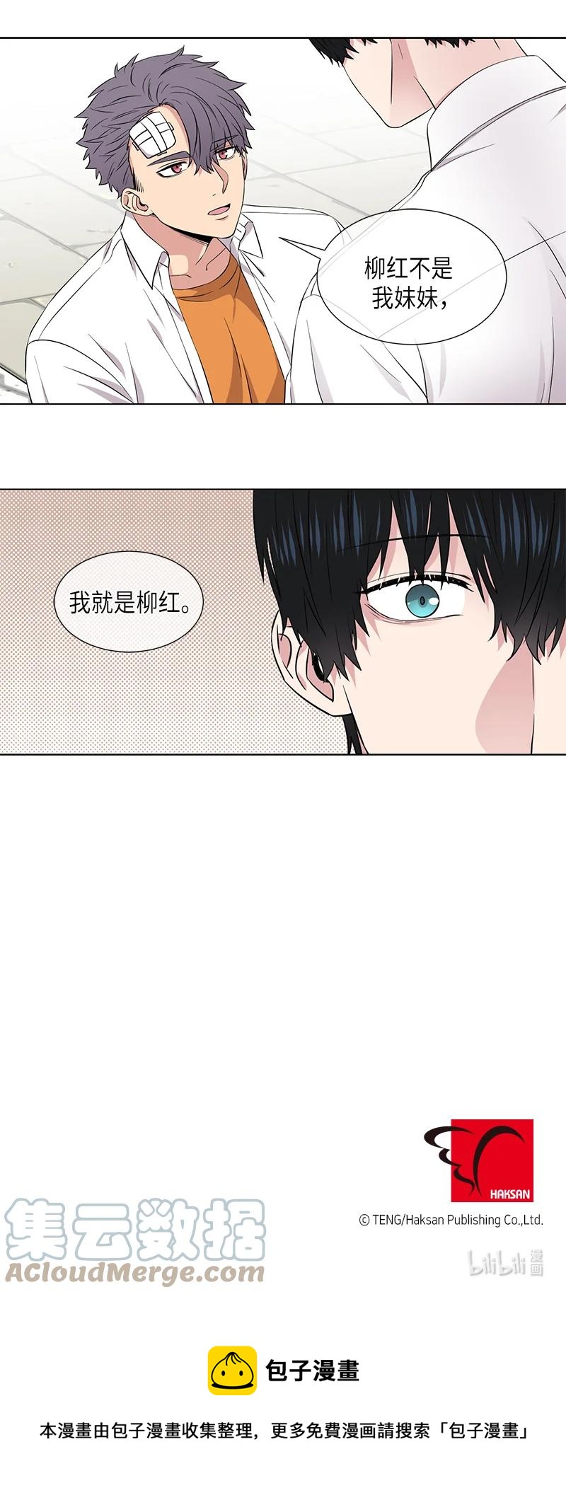 《从无到有》第113话 第13页
