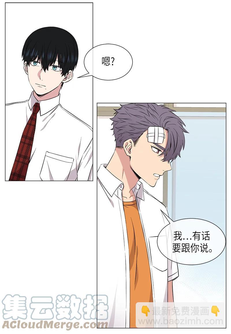 《从无到有》第113话 第3页