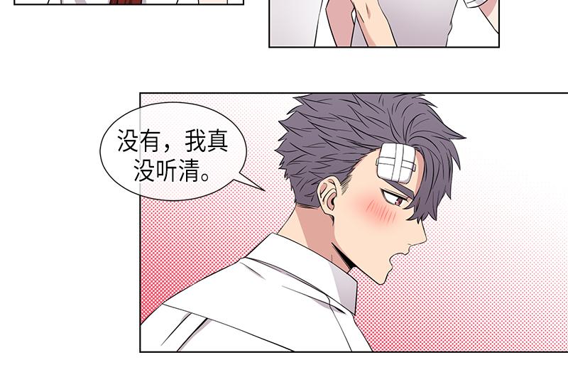 《从无到有》第116话 第16页