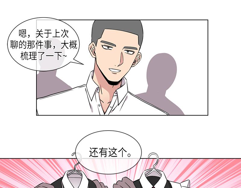 《从无到有》第116话 第21页