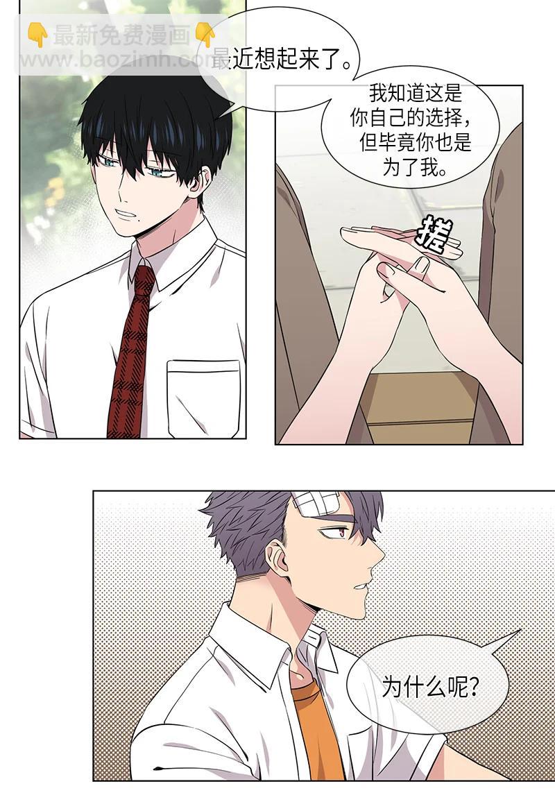 《从无到有》第115话 第12页