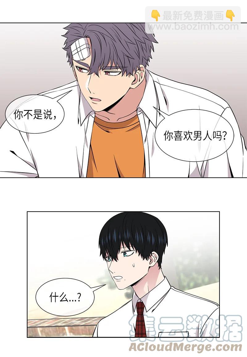 《从无到有》第115话 第13页