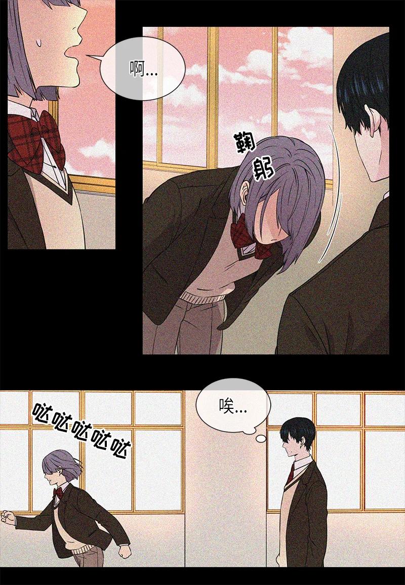 《从无到有》第115话 第2页