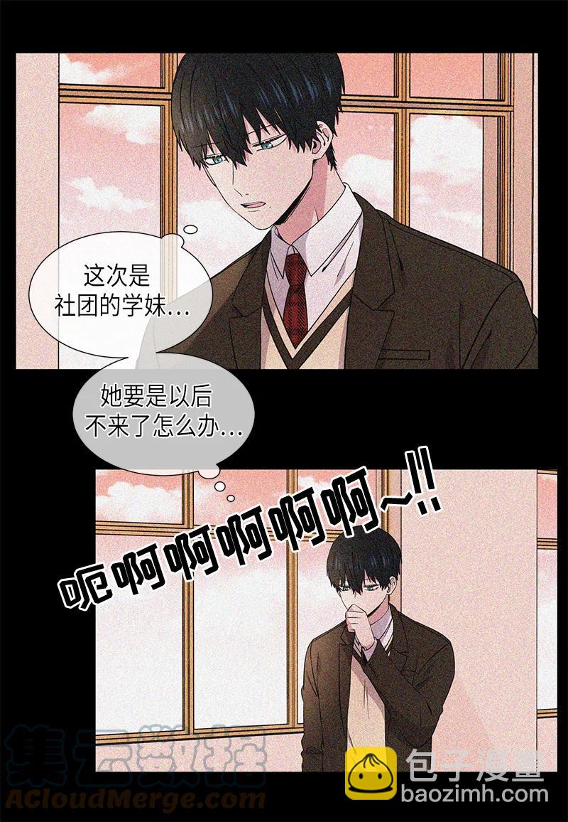 《从无到有》第115话 第3页