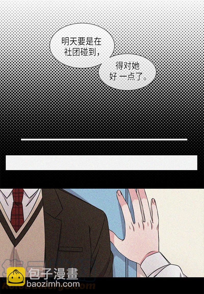《从无到有》第115话 第7页