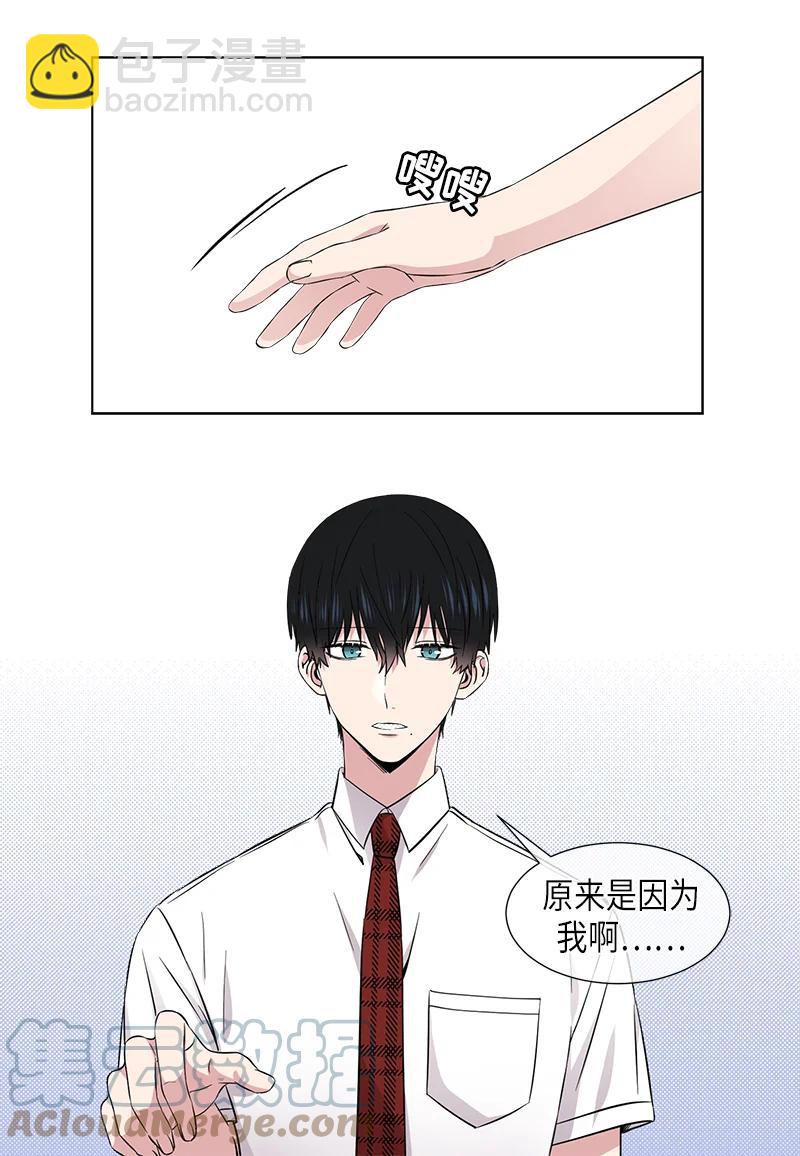 《从无到有》第114话 第17页