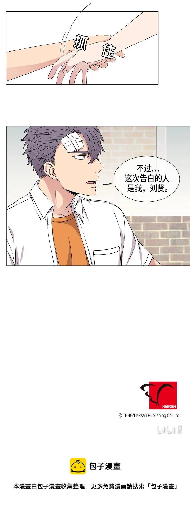 《从无到有》第114话 第18页