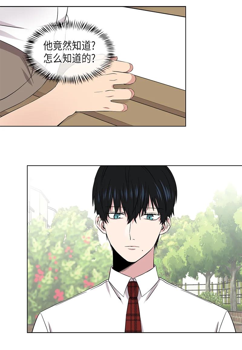 《从无到有》第114话 第4页