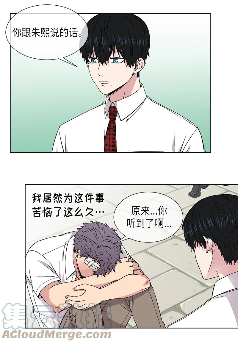 《从无到有》第114话 第7页