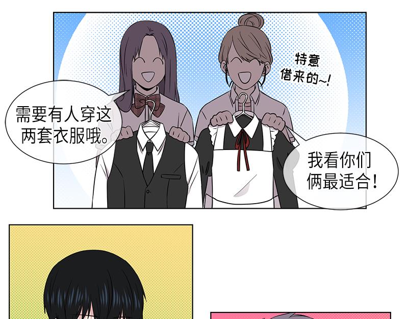 《从无到有》第116话 第23页