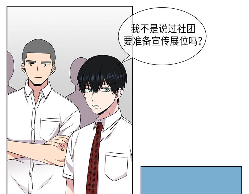 《从无到有》第116话 第25页