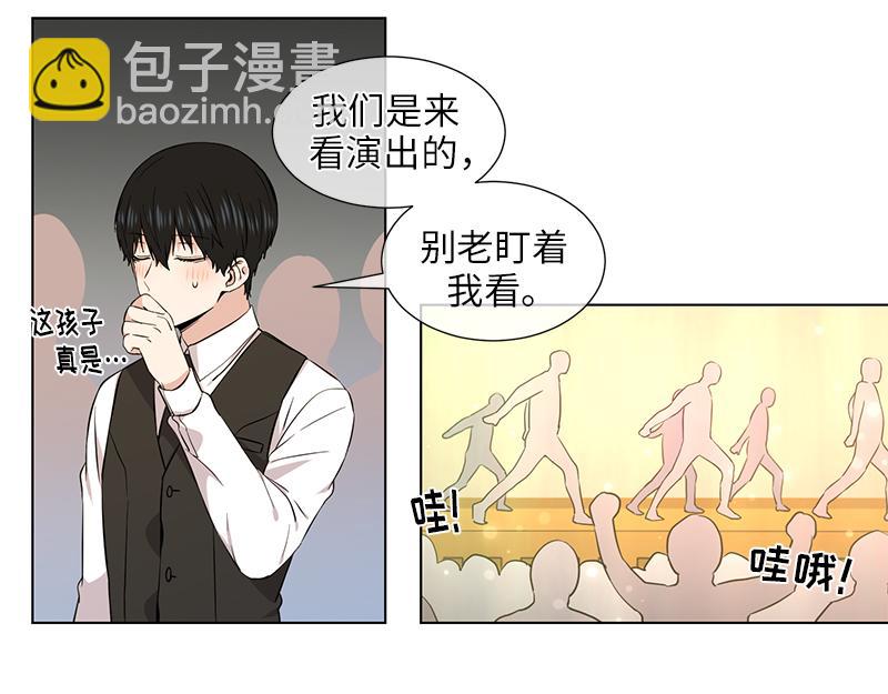 《从无到有》第119话 第11页