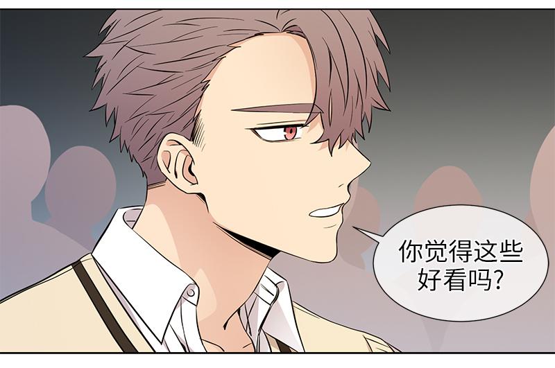 《从无到有》第119话 第12页