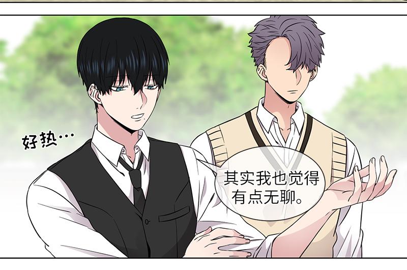 《从无到有》第119话 第16页