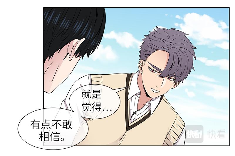 《从无到有》第119话 第20页
