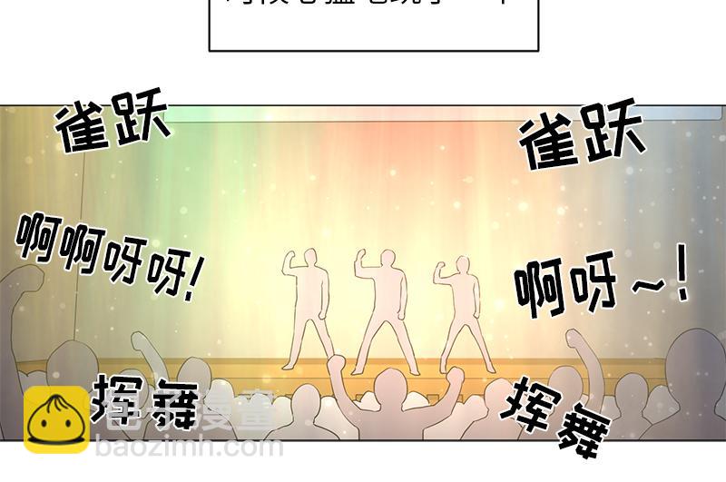《从无到有》第119话 第2页