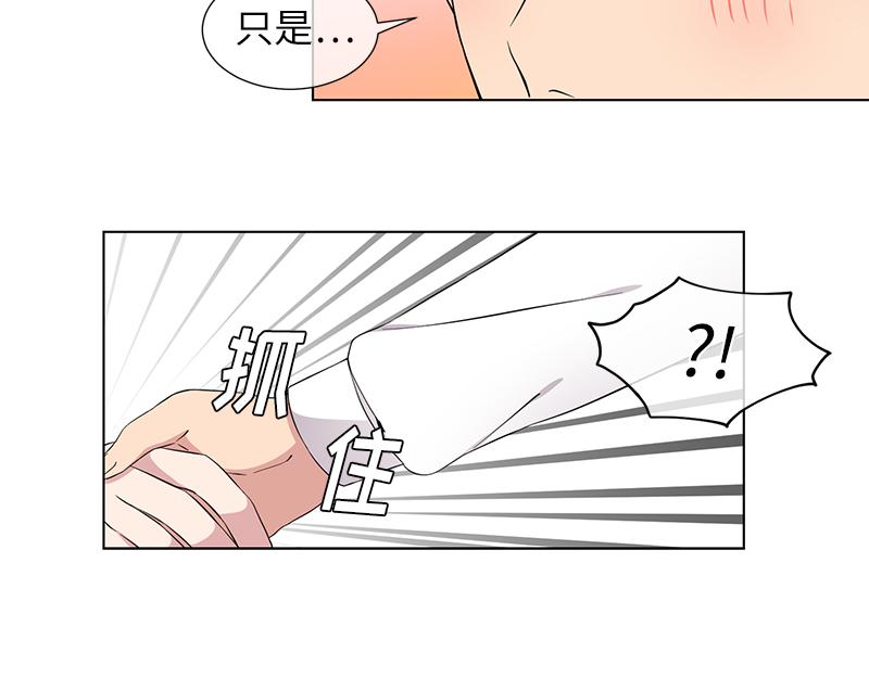 《从无到有》第119话 第32页