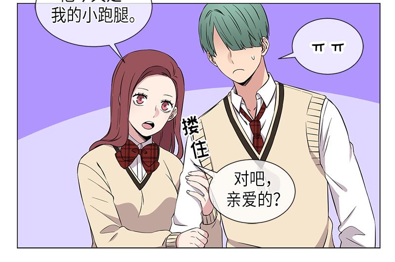 《从无到有》第117话 第16页