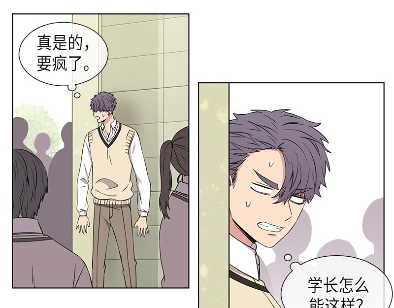 《从无到有》第117话 第3页