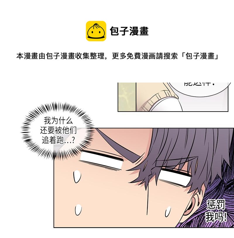 《从无到有》第117话 第4页