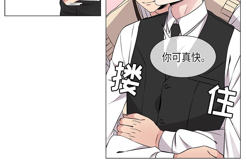 《从无到有》第118话 第6页