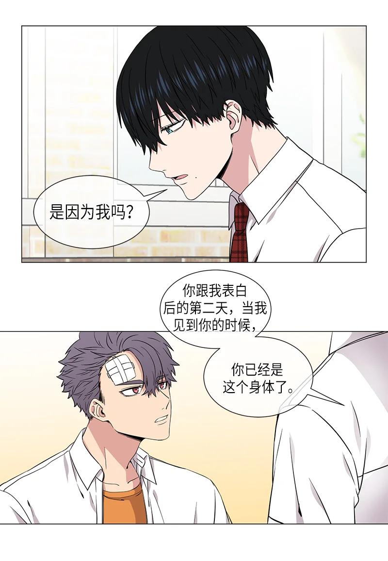 《从无到有》第115话 第10页