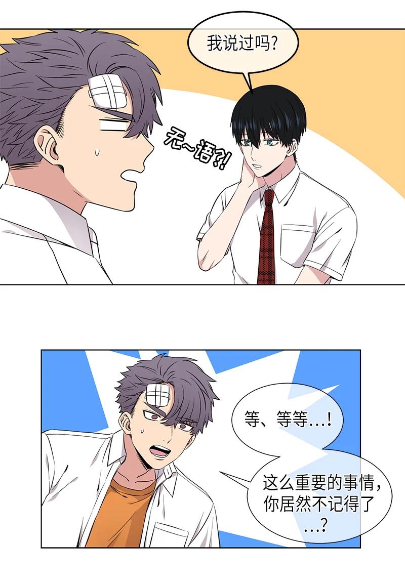 《从无到有》第115话 第14页