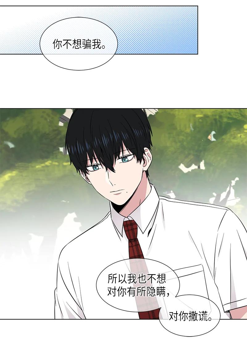 《从无到有》第114话 第12页