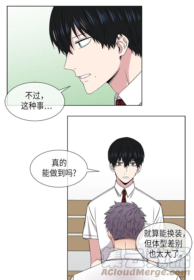 《从无到有》第114话 第3页