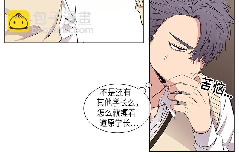《从无到有》第117话 第20页