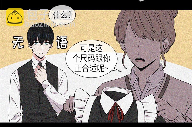 《从无到有》第117话 第6页