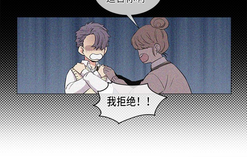 《从无到有》第117话 第8页