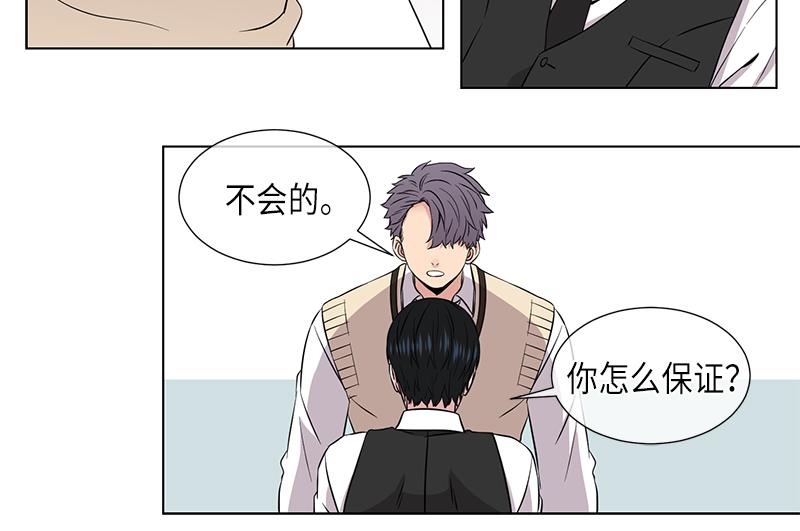 《从无到有》第118话 第18页