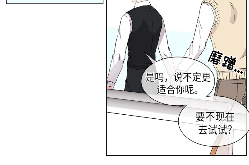 《从无到有》第118话 第26页
