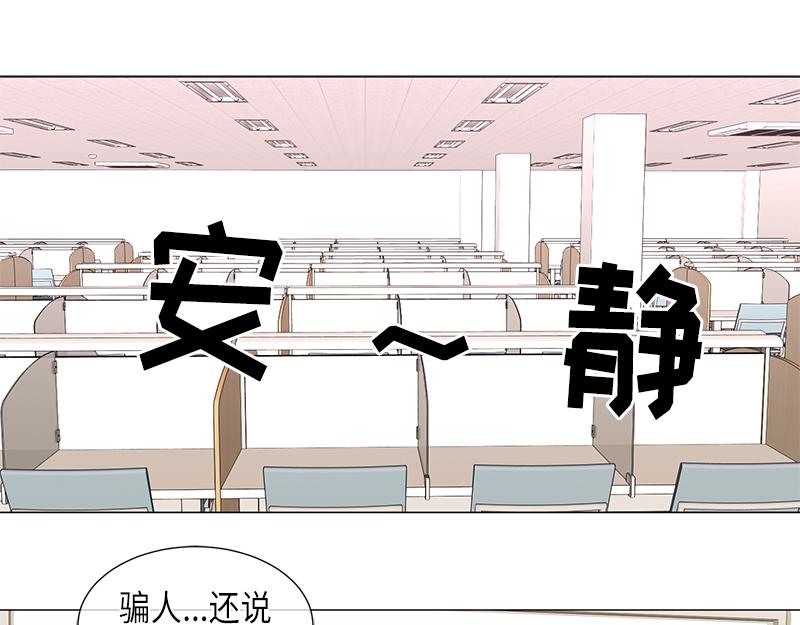 《从无到有》第118话 第3页