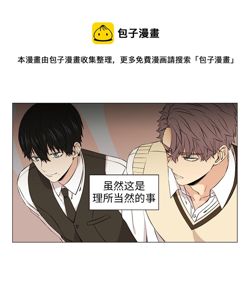 《从无到有》第119话 第5页