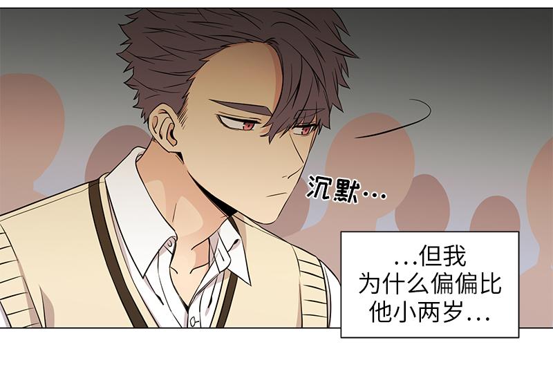 《从无到有》第119话 第6页