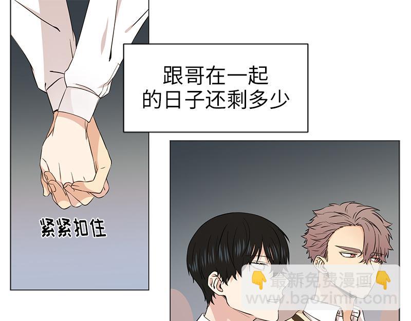 《从无到有》第119话 第7页