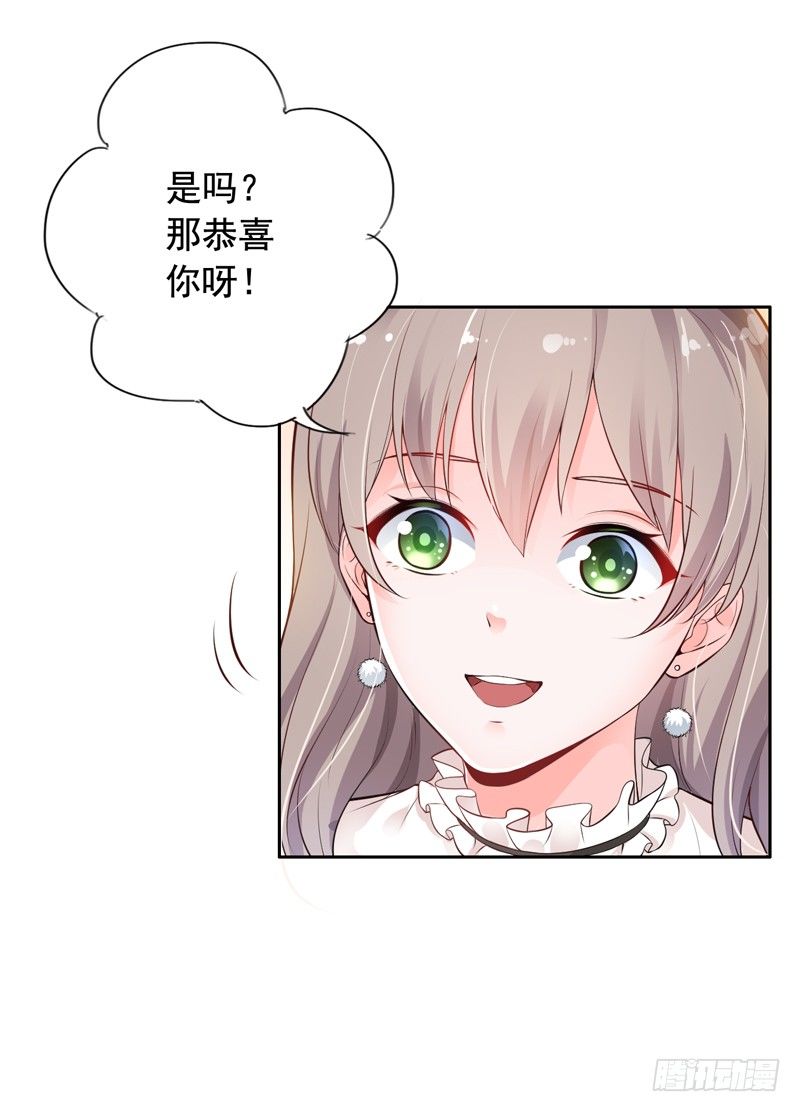 《骗婚总裁独宠小娇妻》2-男友成为了别人的老公 第10页