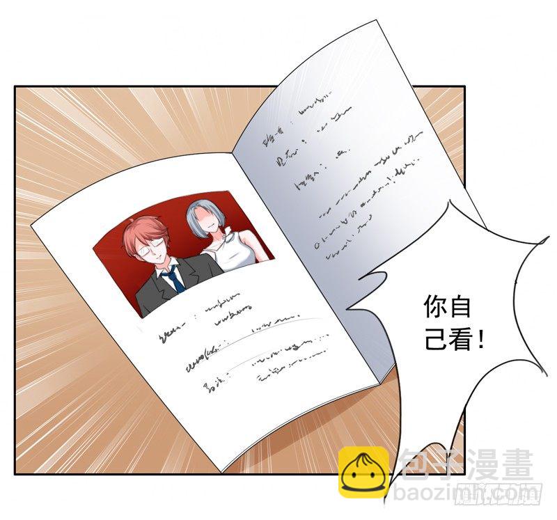 《骗婚总裁独宠小娇妻》2-男友成为了别人的老公 第14页